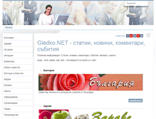 Tablet Screenshot of gledko.net